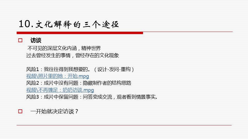 澳门最准的资料免费公开探索-实用释义、解释与落实