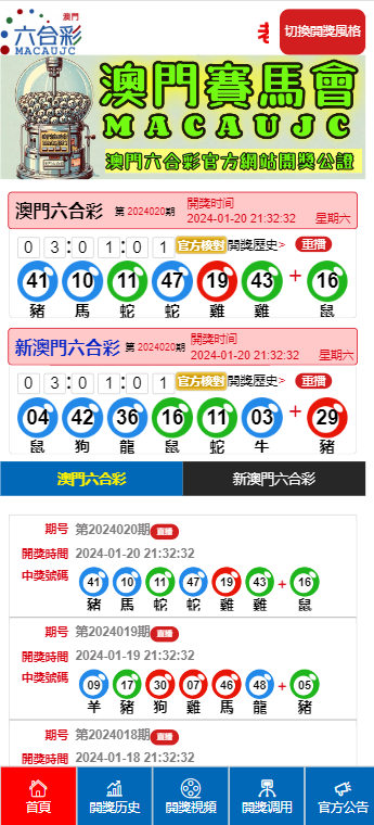 今晚澳门9点35分开奖-揭秘网站实用释义与参与指南