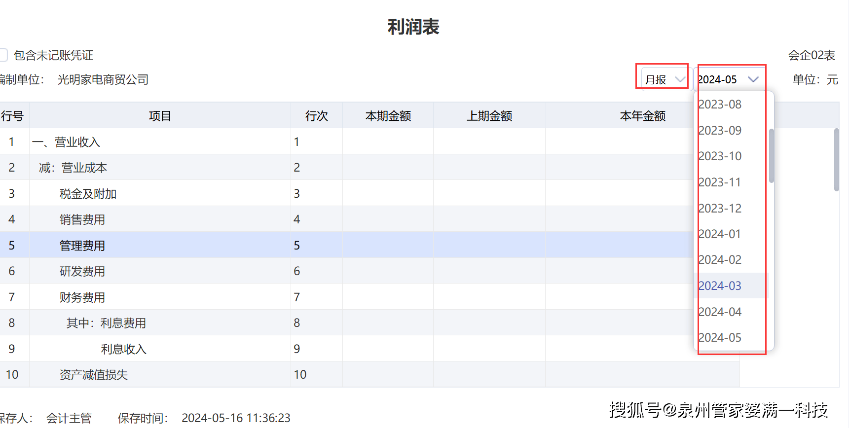 管家婆一码一肖资料-实用释义与有效落实