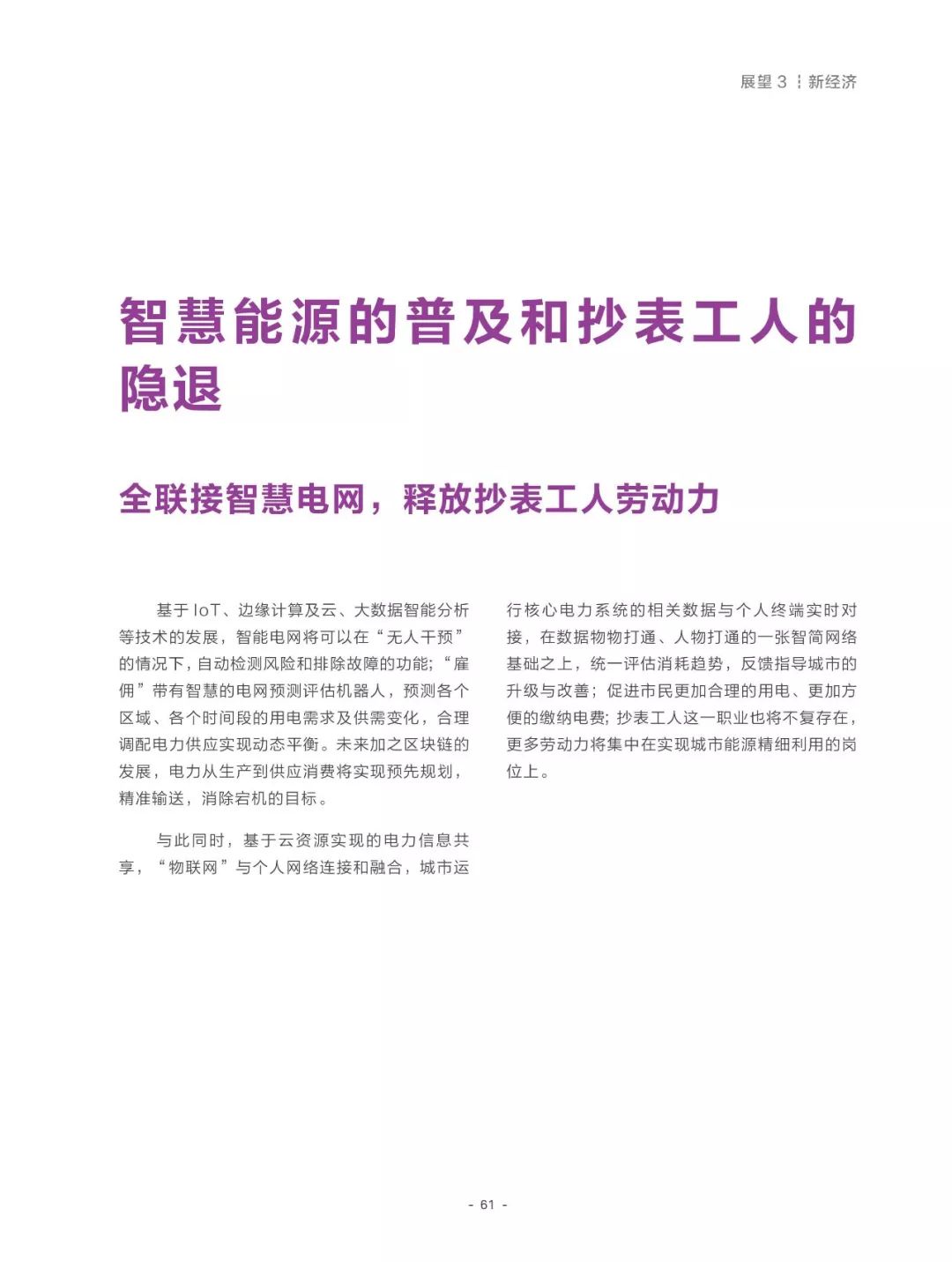 2025正版资料免费大全-全面释义、解释与落实