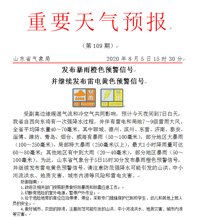 2025澳门特马今晚开奖挂牌-实用释义解释落实