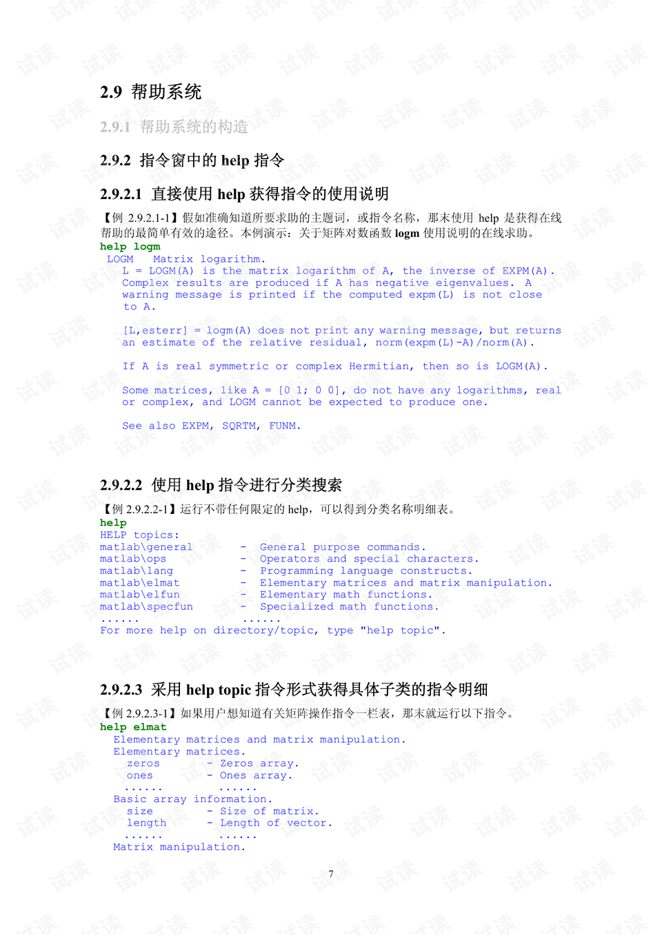 新奥资料大全正版资料202512码-词语释义解释落实