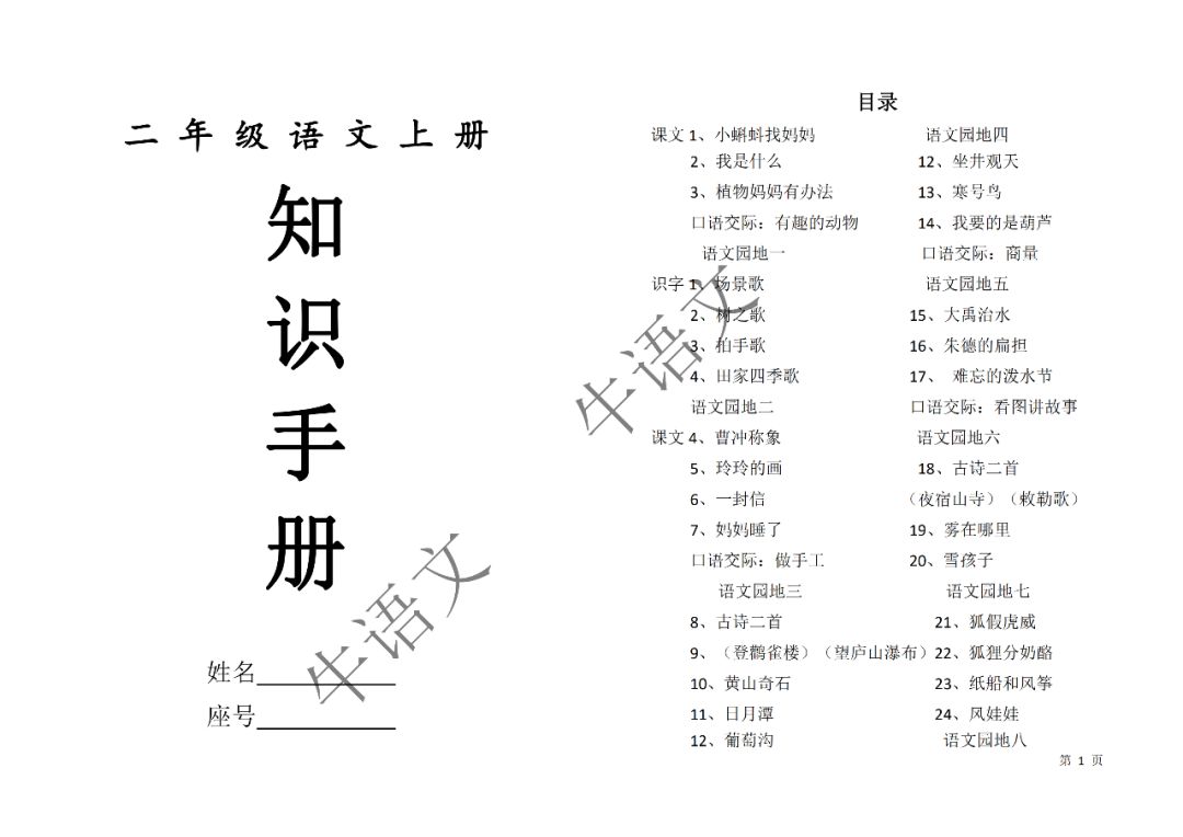 2025正版资料全年免费公开-词语释义解释落实