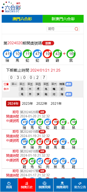 2025澳门六今晚开奖-实用释义解释落实