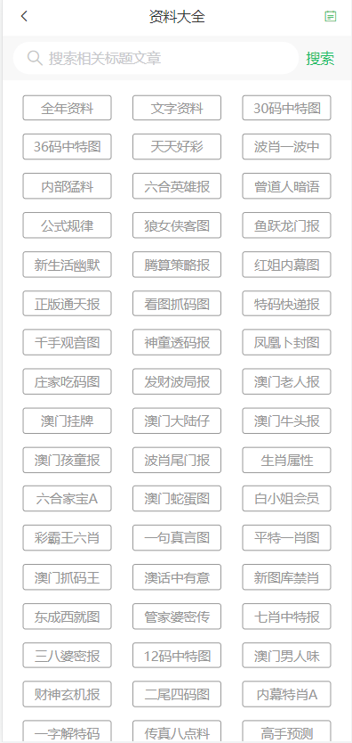 2024年新澳门天天开彩免费资料-精选解析解释落实