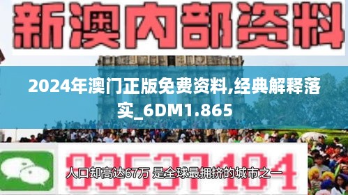 2025澳门免费资料-实用释义解释落实