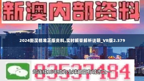 2024新澳最准最快资料-词语释义解释落实