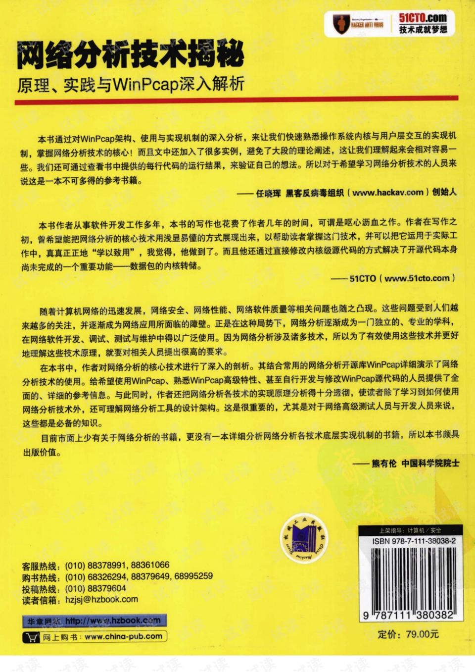 777788888精准管家婆;-全面释义、解释与落实